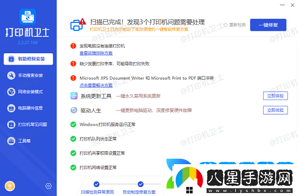 打印機狀態(tài)顯示錯誤是怎么回事