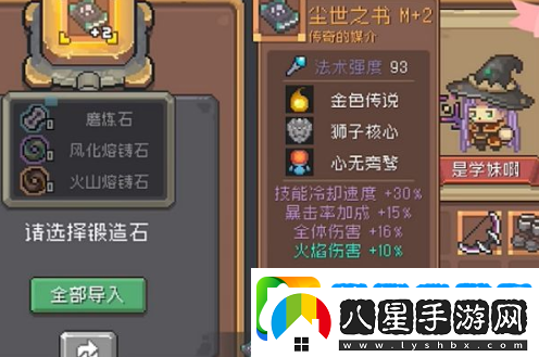 元氣騎士前傳m位裝備是什么