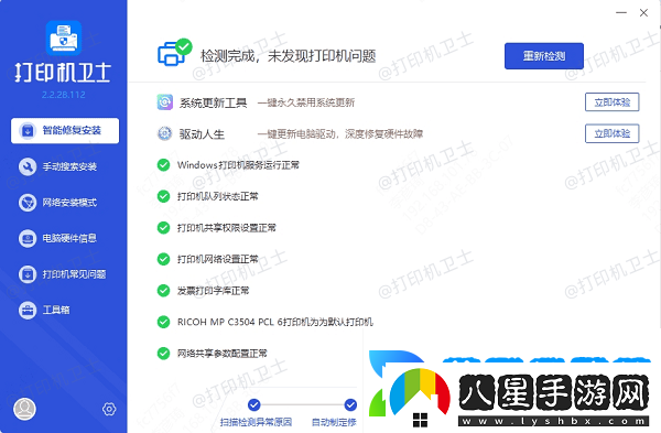 打印機狀態(tài)顯示錯誤是怎么回事