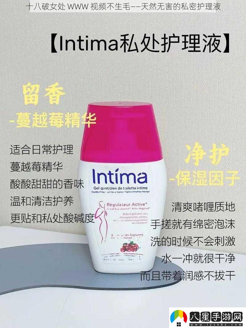 十八破女處