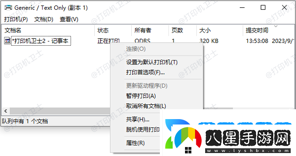 打印機狀態(tài)顯示錯誤是怎么回事