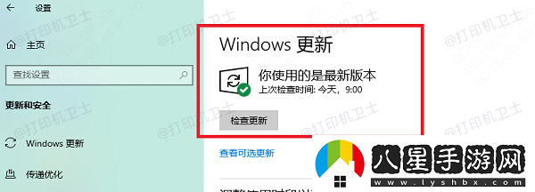 打印機狀態(tài)顯示錯誤是怎么回事