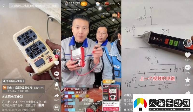 電工王建?。憾兑籼桨缸呒t小眾工具賣(mài)出百萬(wàn)件的大生意
