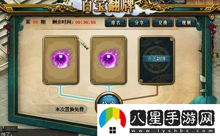問(wèn)道電腦版金換銀狂歡季