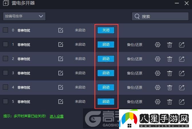 原創(chuàng  )非神勿擾怎么雙開(kāi)、多開(kāi)