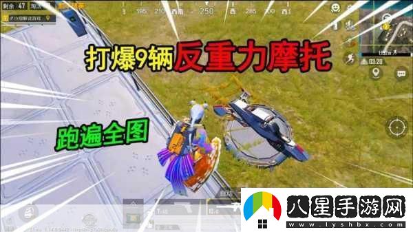 和平精英反重力摩托刷新點(diǎn)全揭秘