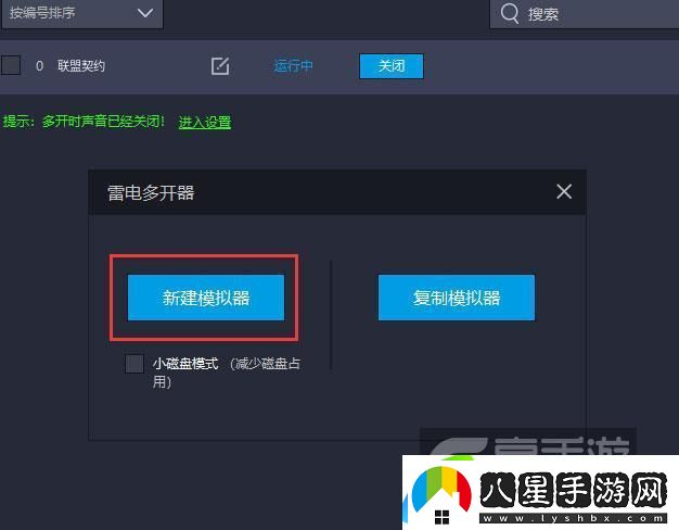 原創(chuàng  )聯(lián)盟契約怎么雙開(kāi)、多開(kāi)