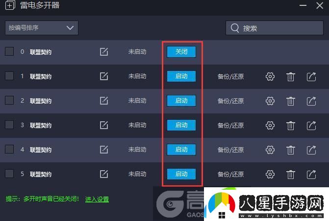 原創(chuàng  )聯(lián)盟契約怎么雙開(kāi)、多開(kāi)