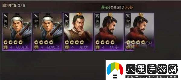三國志戰棋版飛將所望有什么用