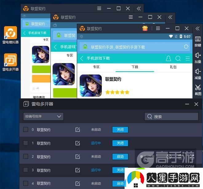 原創(chuàng  )聯(lián)盟契約怎么雙開(kāi)、多開(kāi)