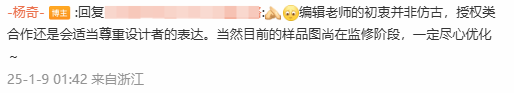 馮驥回復網(wǎng)友對黑神話(huà)影神圖的吐槽