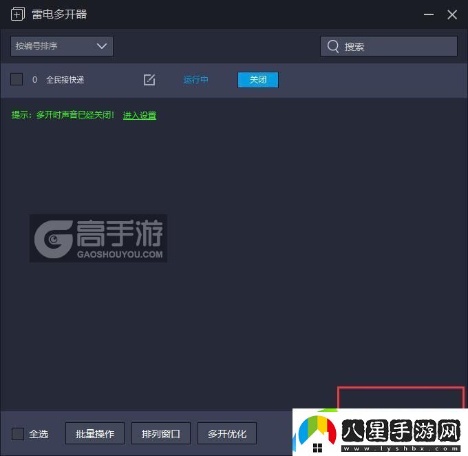 原創(chuàng  )全民接快遞怎么雙開(kāi)、多開(kāi)