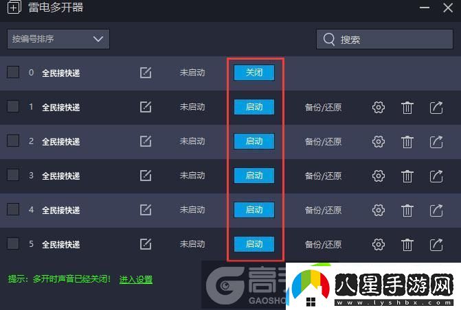 原創(chuàng  )全民接快遞怎么雙開(kāi)、多開(kāi)