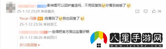 馮驥回復網(wǎng)友對黑神話(huà)影神圖的吐槽