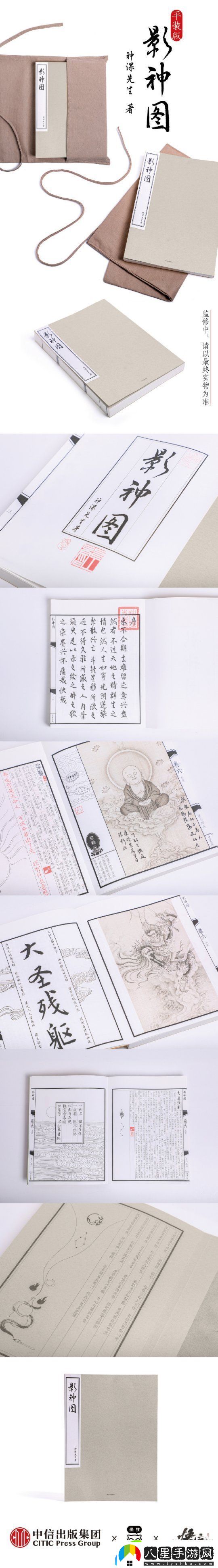 馮驥回復網(wǎng)友對黑神話(huà)影神圖的吐槽