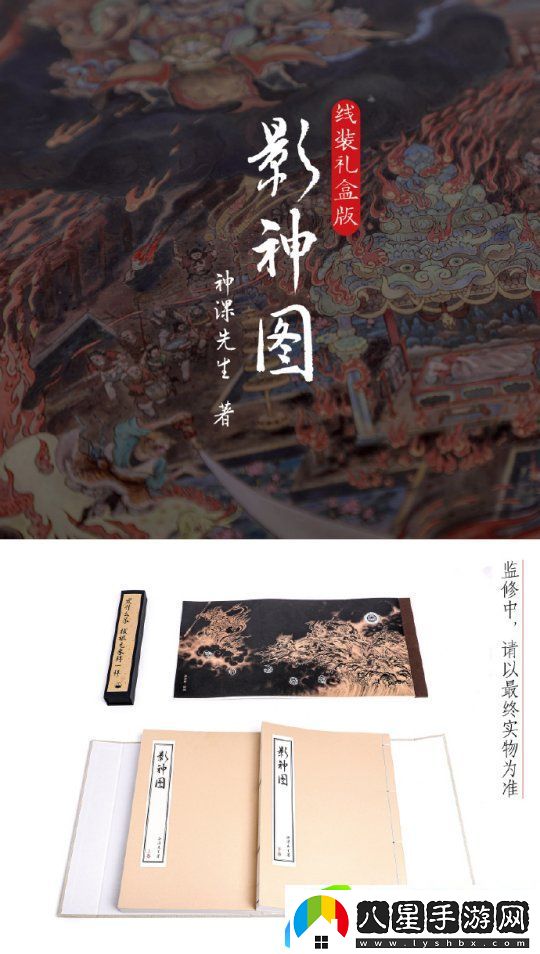 馮驥回復網(wǎng)友對黑神話(huà)影神圖的吐槽
