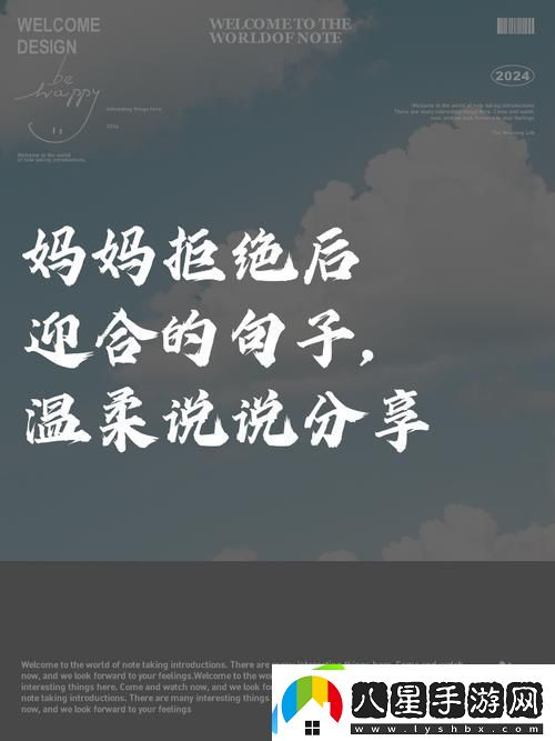探討母親開(kāi)始慢迎迎合小心孩子的教育哲學(xué)