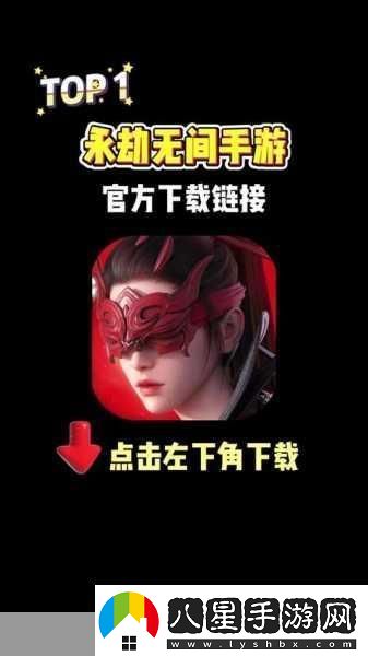 永劫無(wú)間手游