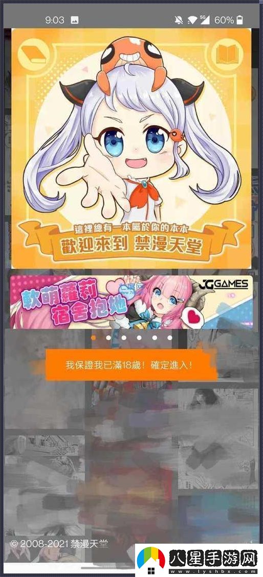 絕世神器！JMComicron2.Mic天堂傳送門(mén)1.6.6
