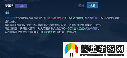 王者榮耀司空震技能、實(shí)戰視頻介紹