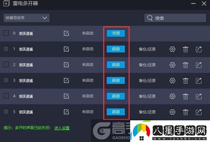原創(chuàng  )劍滅逍遙怎么雙開(kāi)、多開(kāi)