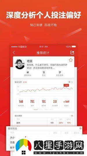 球勝體育app下載安裝