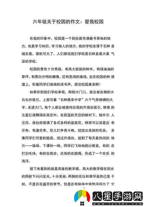小學(xué)生六年級扣出白槳