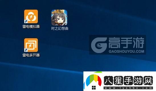 原創(chuàng  )時(shí)之幻想曲怎么雙開(kāi)、多開(kāi)