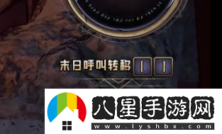 小緹娜的奇幻之地末日呼叫轉移怎么做