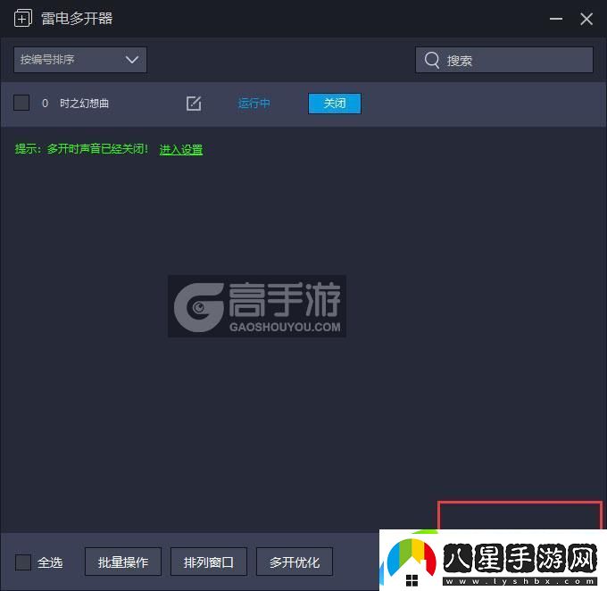 原創(chuàng  )時(shí)之幻想曲怎么雙開(kāi)、多開(kāi)