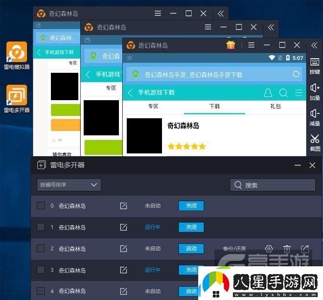 原創(chuàng  )奇幻森林島怎么雙開(kāi)、多開(kāi)