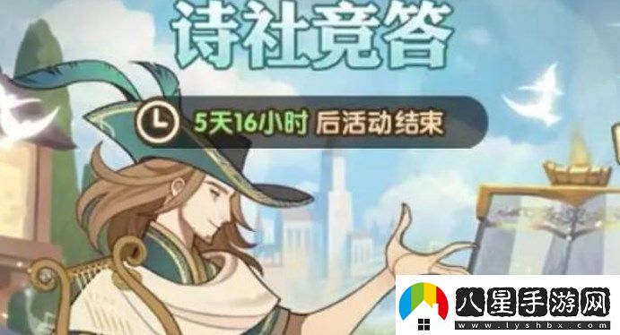2023劍與遠征詩(shī)社競答第一天怎么答
