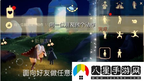 光遇5.20任務(wù)怎么做2022.5.20每日任務(wù)詳細圖文攻略