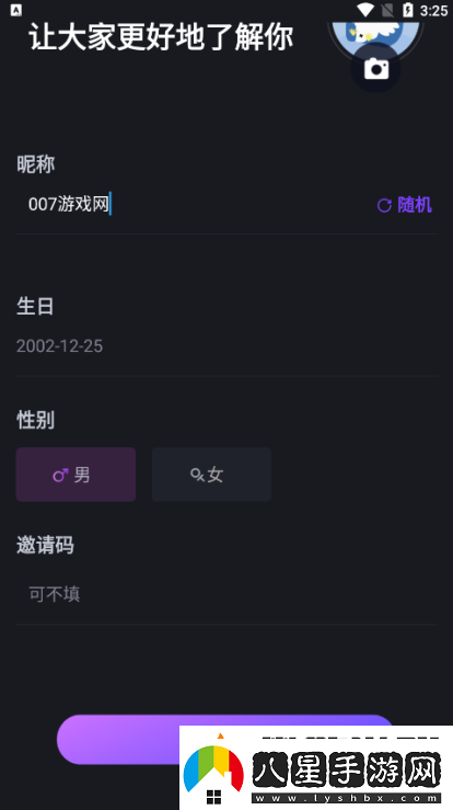 月半交友app下載安裝最新版2025