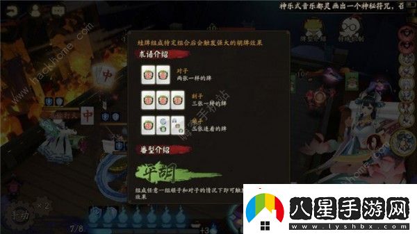 陰陽(yáng)師呱士無(wú)雙攻略大全