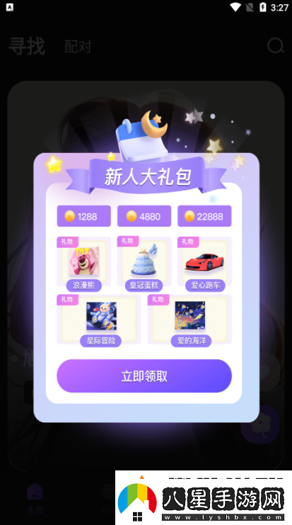 月半交友app下載安裝最新版2025