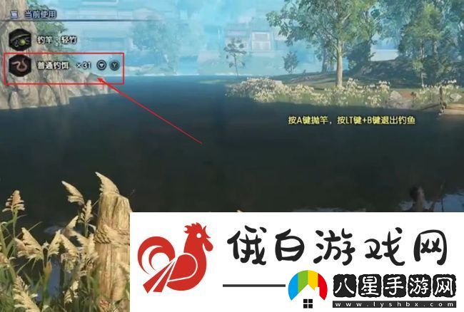 古劍奇譚3鱸魚(yú)獲取方法