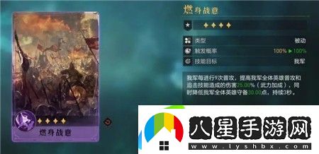 重返帝國燃身戰意技能搭配攻略