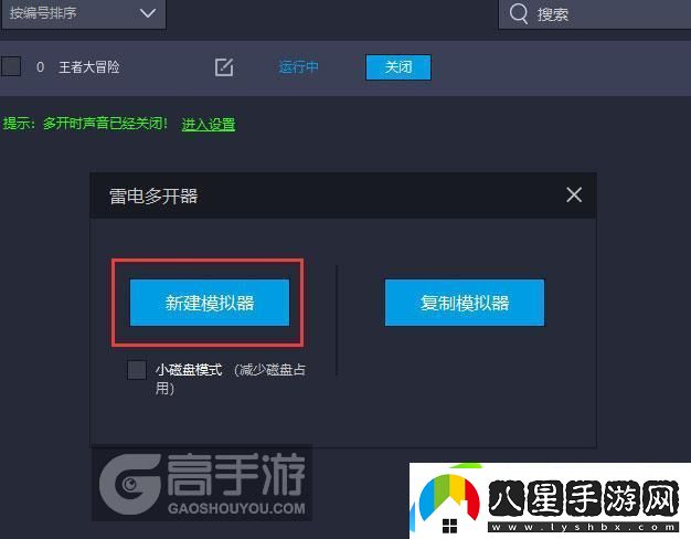 原創(chuàng  )王者大冒險怎么雙開(kāi)、多開(kāi)