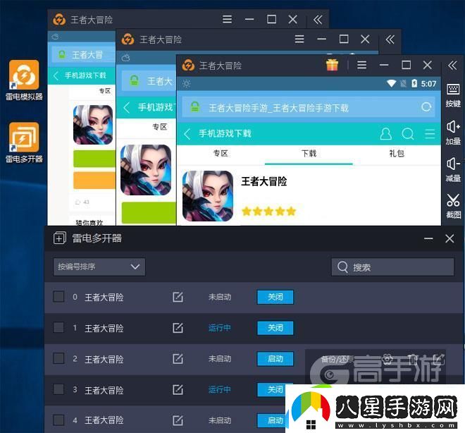 原創(chuàng  )王者大冒險怎么雙開(kāi)、多開(kāi)