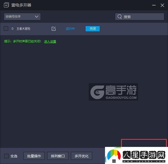 原創(chuàng  )王者大冒險怎么雙開(kāi)、多開(kāi)