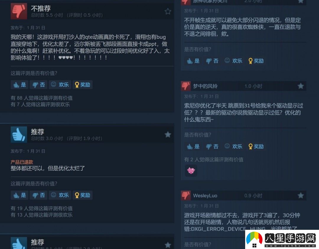 優(yōu)化太爛！漫威蜘蛛俠2Steam中文區多半差評