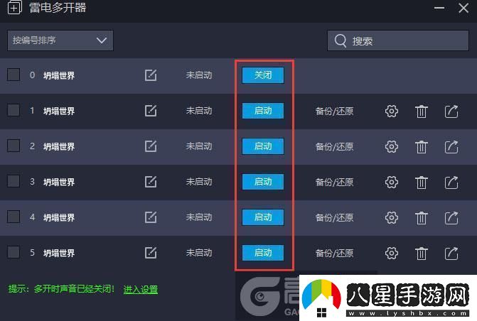 原創(chuàng  )坍塌世界怎么雙開(kāi)、多開(kāi)坍塌世界雙開(kāi)助手工具下載安裝教程