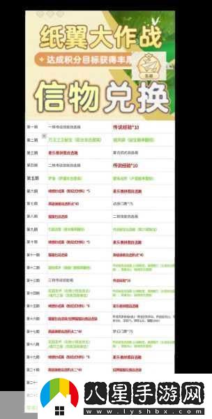 紙飛機頻道限制解鎖秘籍