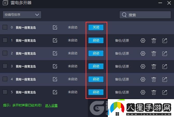 原創(chuàng  )我有一座育龍島怎么雙開(kāi)、多開(kāi)