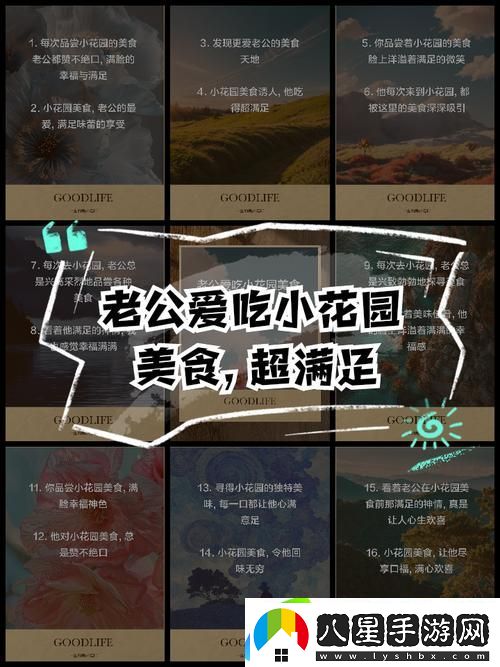 老公每天吃我小花園會(huì )傷肝嗎