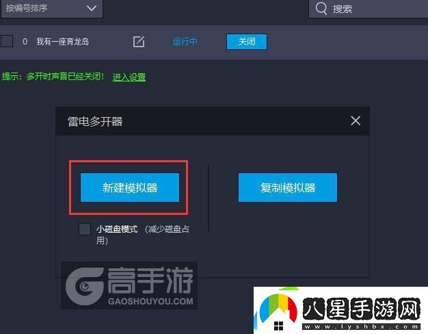 原創(chuàng  )我有一座育龍島怎么雙開(kāi)、多開(kāi)