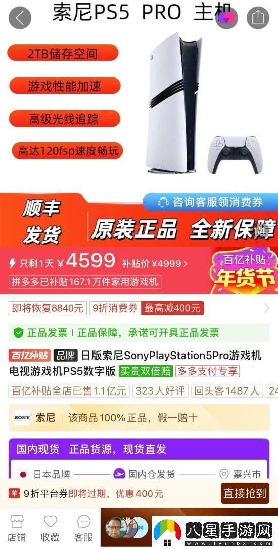 PS5光驅出現“好價(jià)”854元：最新供貨仍非常緊張