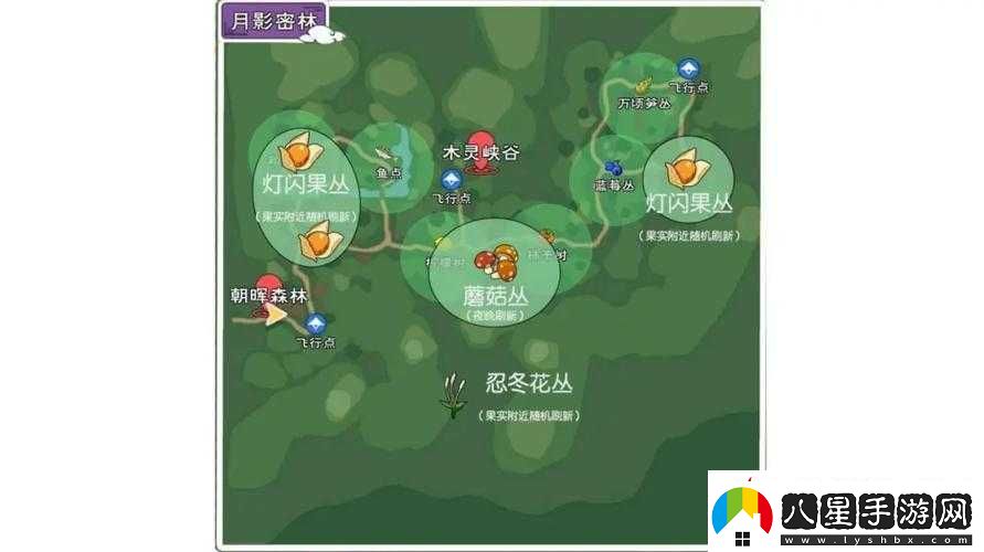 小森生活忍冬花采集位置及霧雪峰與月影森林刷新時(shí)間詳解