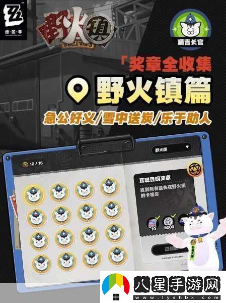 絕區零急公好義獎?wù)垄瘾@取全攻略